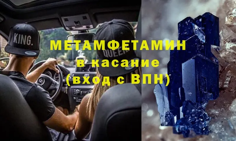 Метамфетамин Methamphetamine  как найти   Боровск 